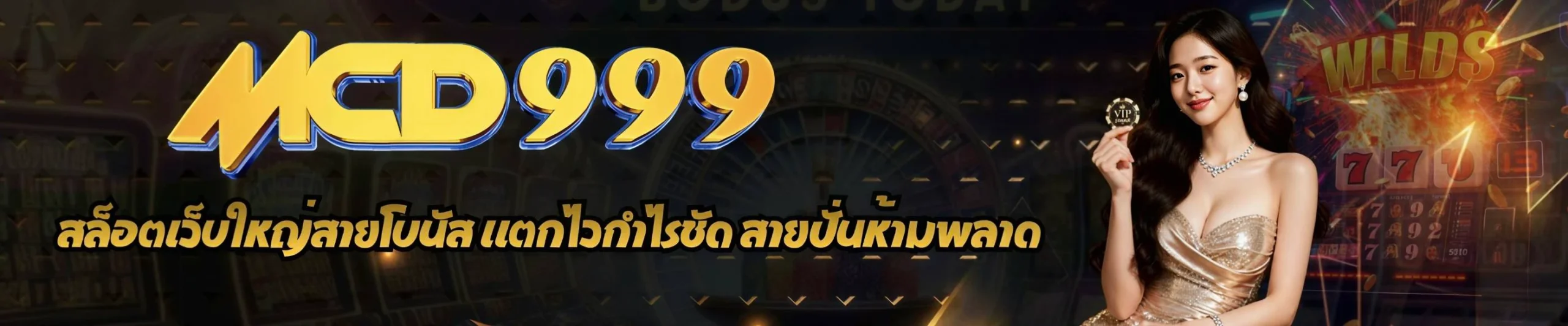 mcd 999