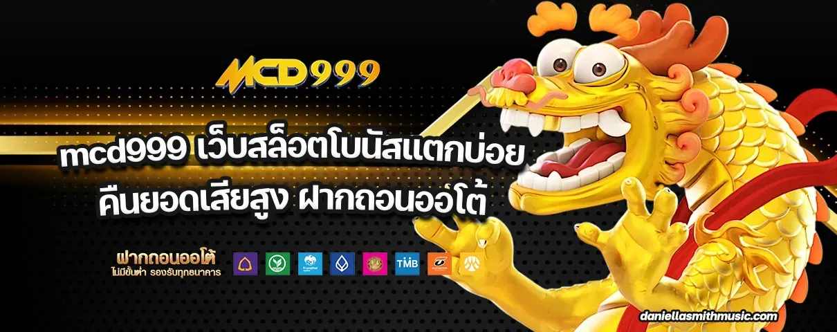 mcd 999