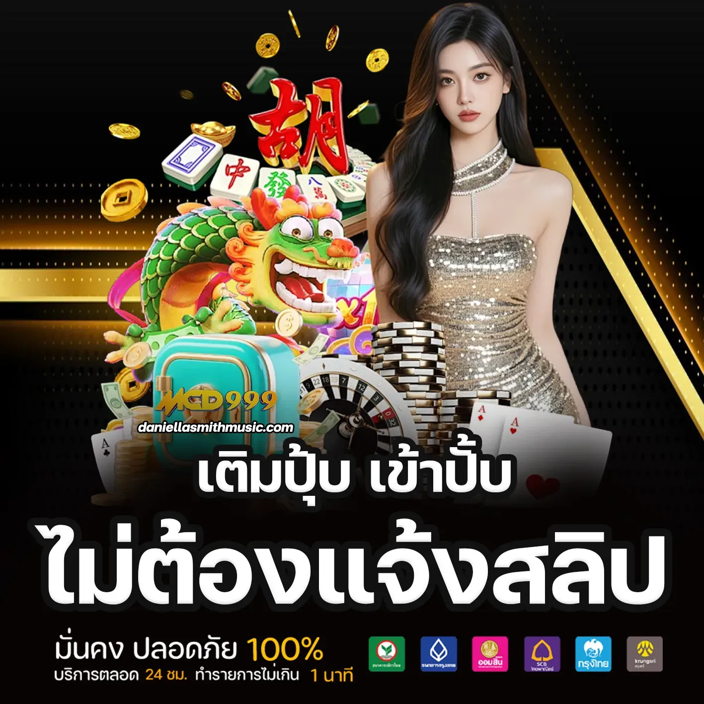 mcd 999